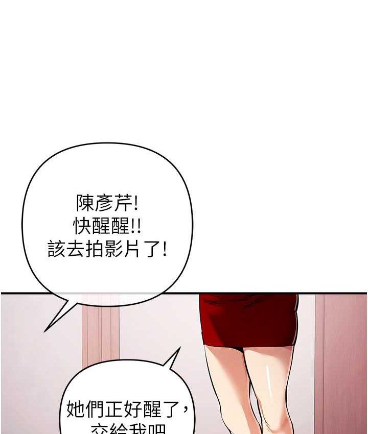 第33话-给妳看个「好东西」-贪婪游戏-浪漫鲭鱼,陵墓（第15张）