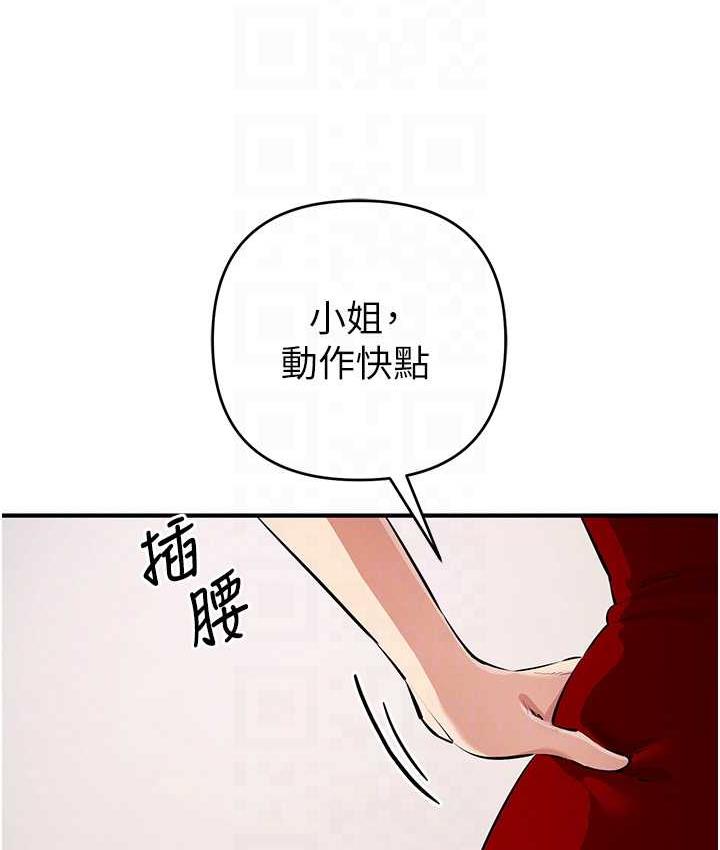 第33话-给妳看个「好东西」-贪婪游戏-浪漫鲭鱼,陵墓（第17张）