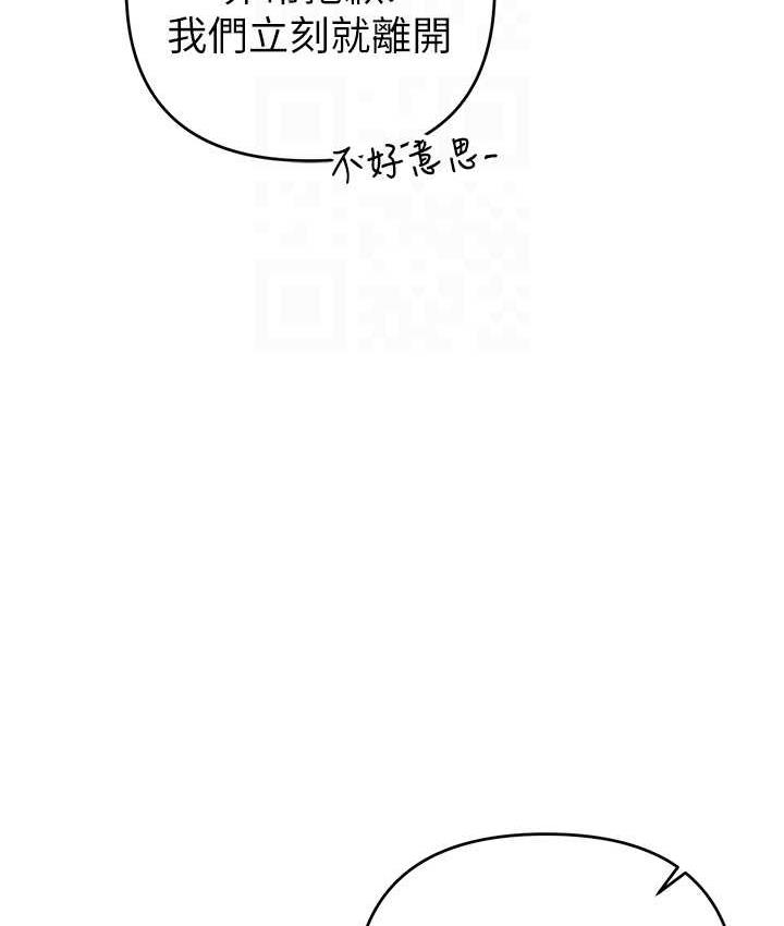 第33话-给妳看个「好东西」-贪婪游戏-浪漫鲭鱼,陵墓（第19张）