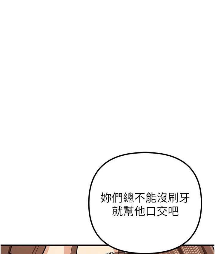 第33话-给妳看个「好东西」-贪婪游戏-浪漫鲭鱼,陵墓（第22张）