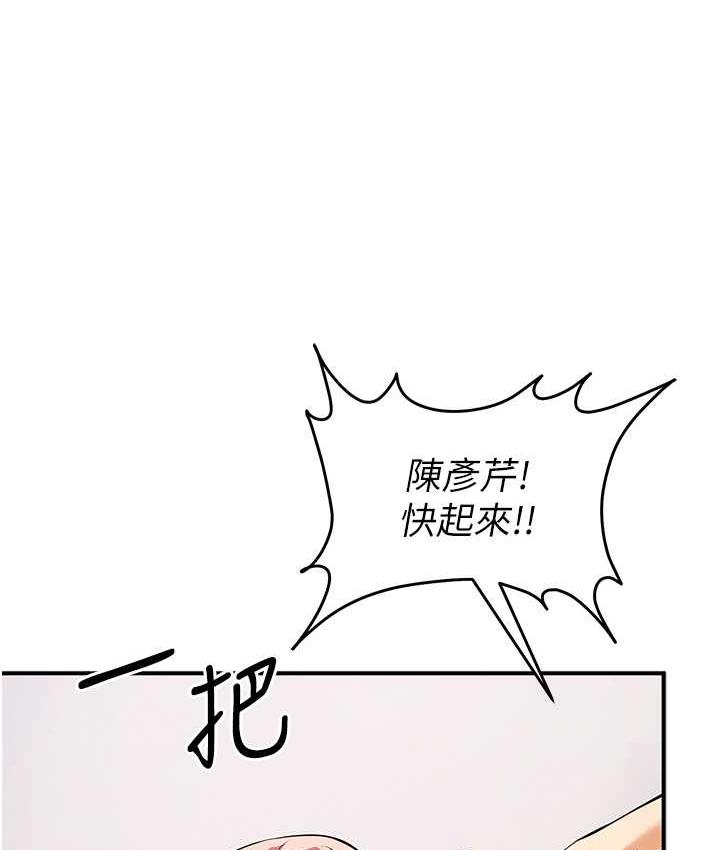 第33话-给妳看个「好东西」-贪婪游戏-浪漫鲭鱼,陵墓（第24张）