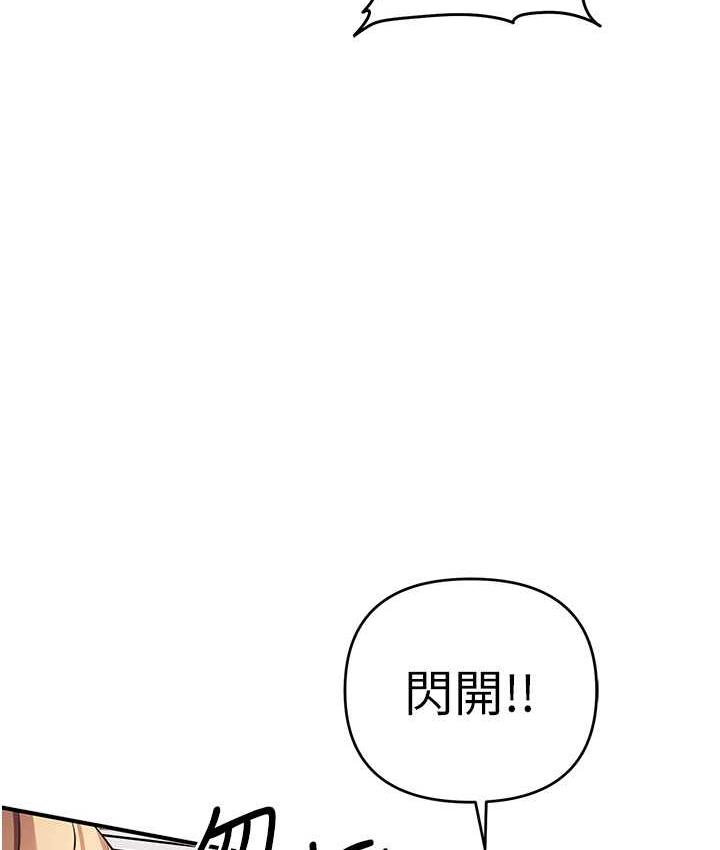 第33话-给妳看个「好东西」-贪婪游戏-浪漫鲭鱼,陵墓（第26张）