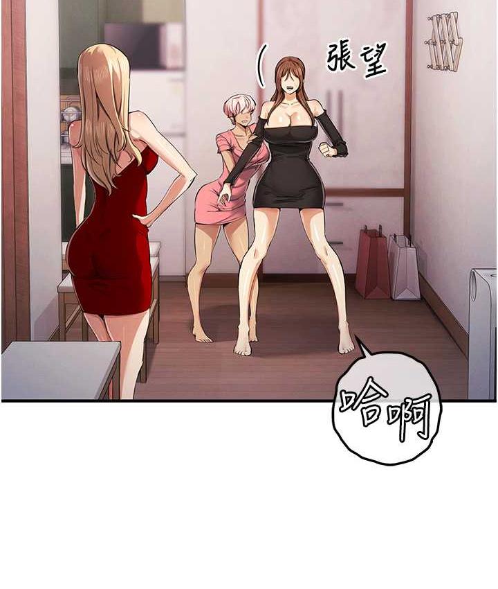 第33话-给妳看个「好东西」-贪婪游戏-浪漫鲭鱼,陵墓（第29张）