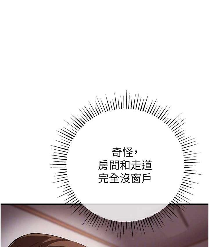 第33话-给妳看个「好东西」-贪婪游戏-浪漫鲭鱼,陵墓（第30张）