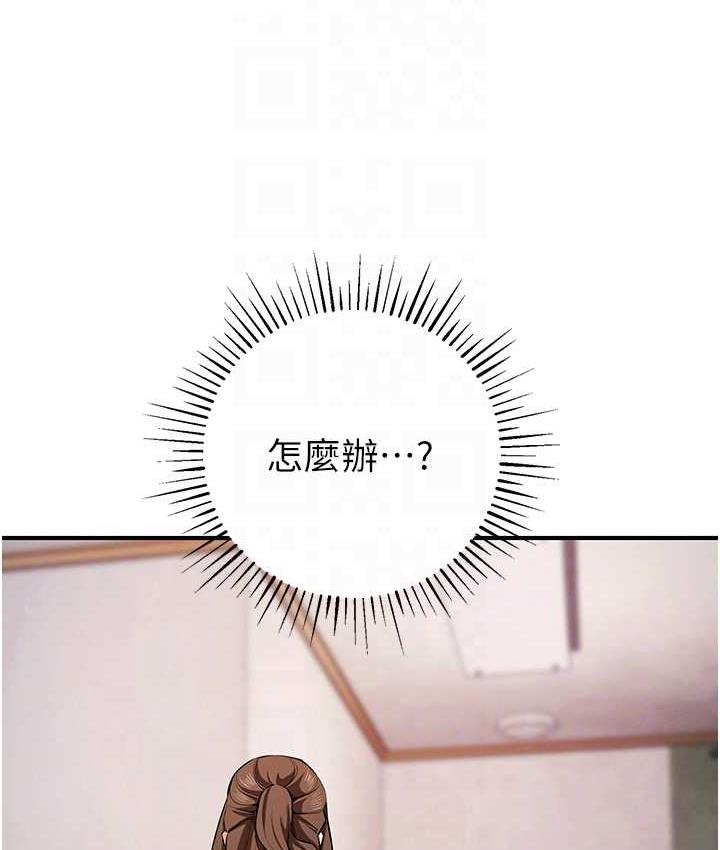 第33话-给妳看个「好东西」-贪婪游戏-浪漫鲭鱼,陵墓（第32张）