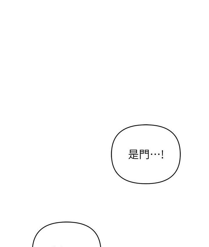 第33话-给妳看个「好东西」-贪婪游戏-浪漫鲭鱼,陵墓（第34张）
