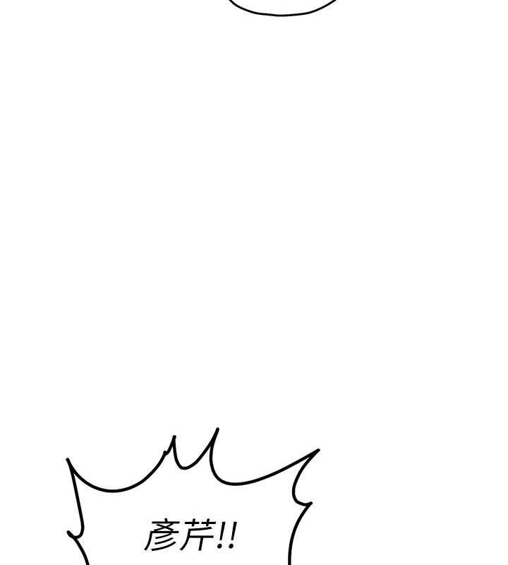 第34话-我听你的就是了-贪婪游戏-浪漫鲭鱼,陵墓（第13张）