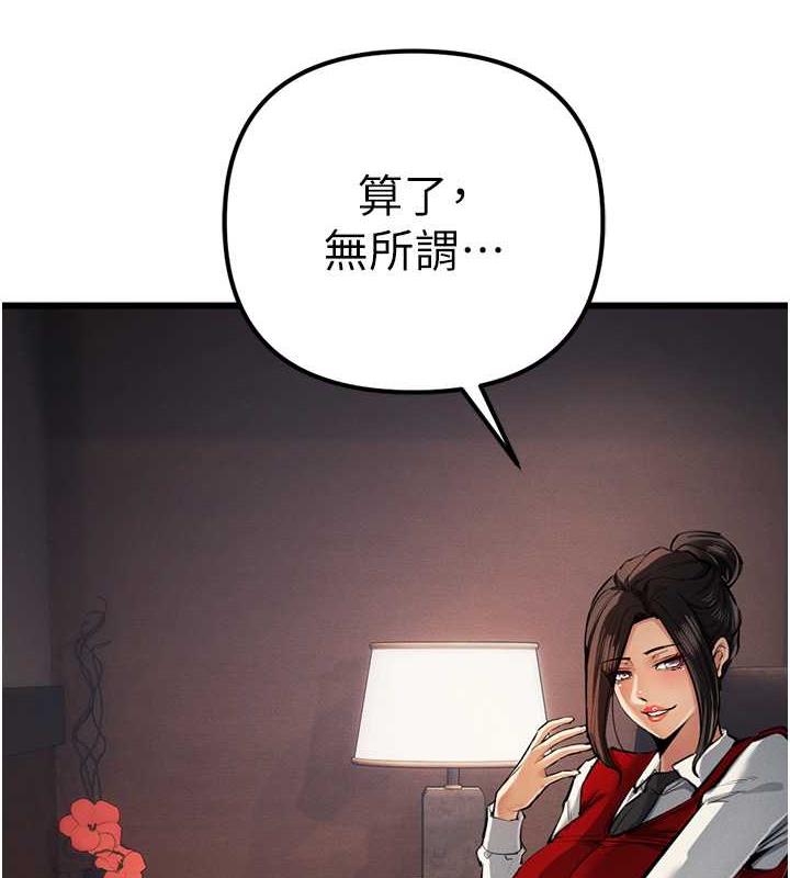 最终话-Game Over-贪婪游戏-浪漫鲭鱼,陵墓（第3张）