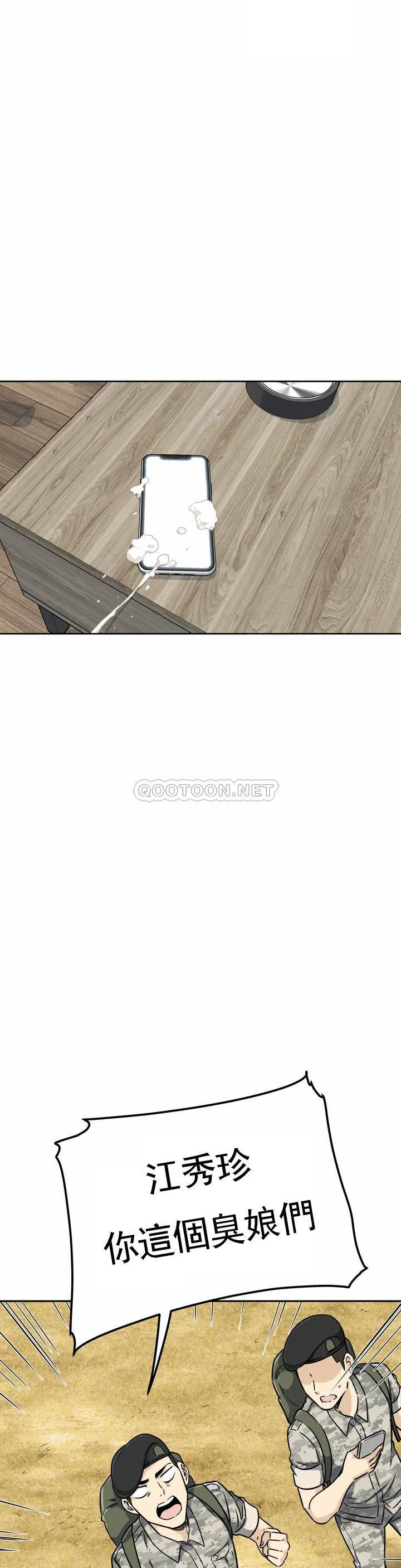 第2话-你这个臭娘们-探视-KOOK,丽娜（第9张）