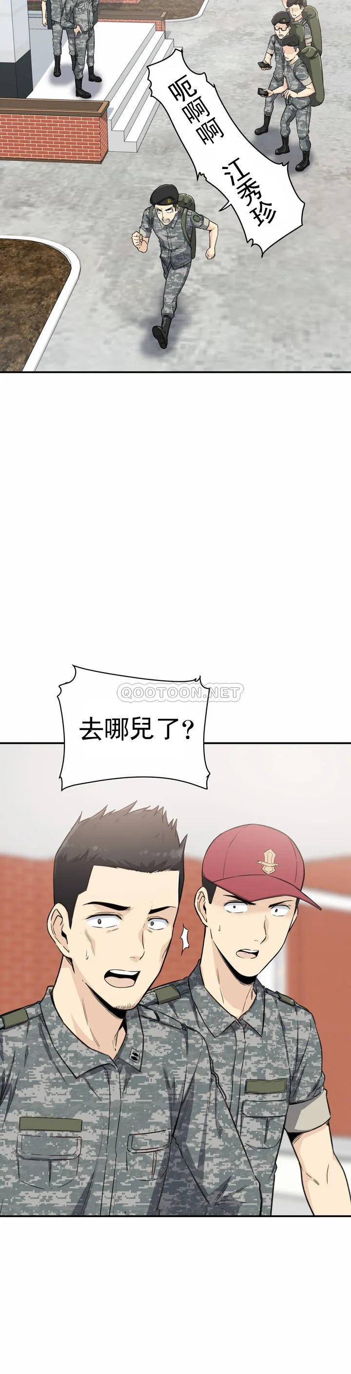 第2话-你这个臭娘们-探视-KOOK,丽娜（第11张）