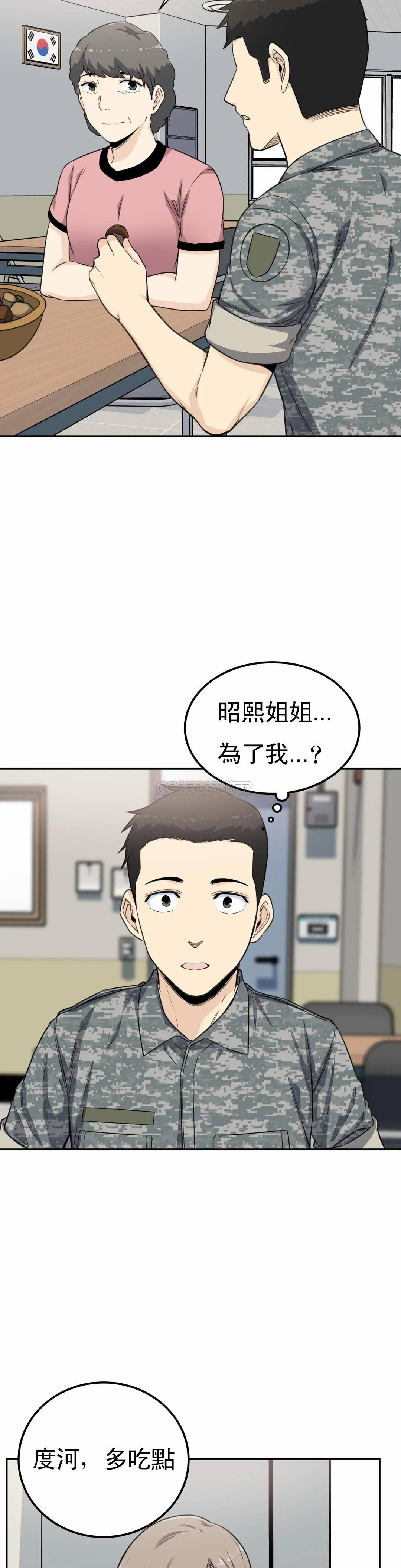 第3话-昭熙姐姐-探视-KOOK,丽娜（第7张）