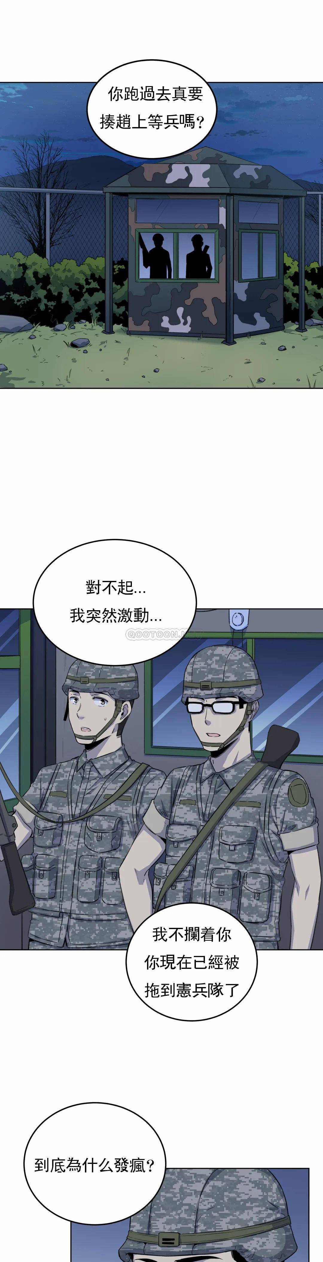 第5话-什么时候开始交往的？-探视-KOOK,丽娜（第3张）