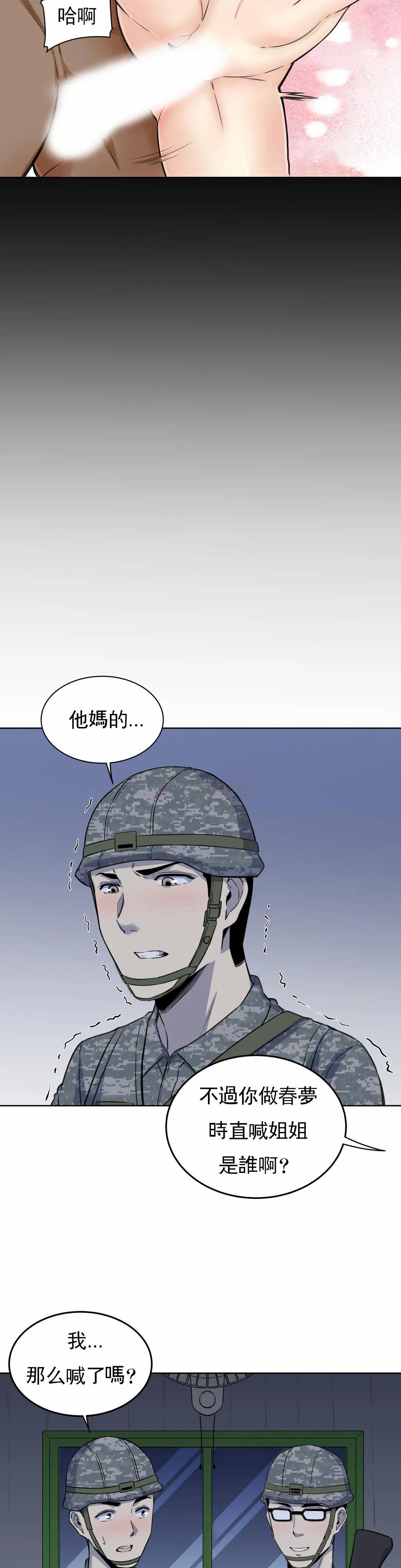第5话-什么时候开始交往的？-探视-KOOK,丽娜（第8张）
