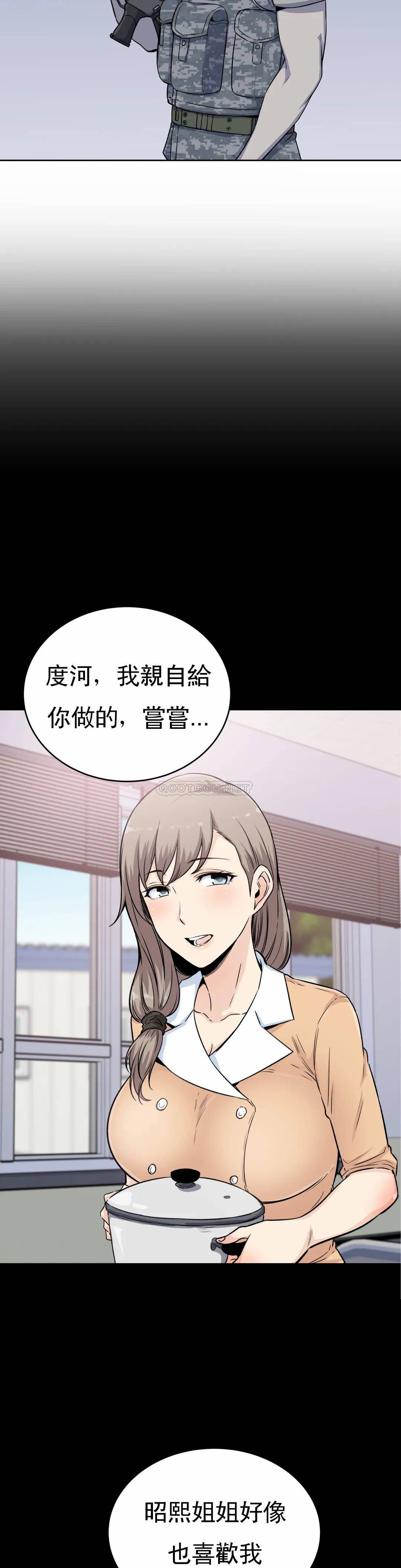 第5话-什么时候开始交往的？-探视-KOOK,丽娜（第11张）