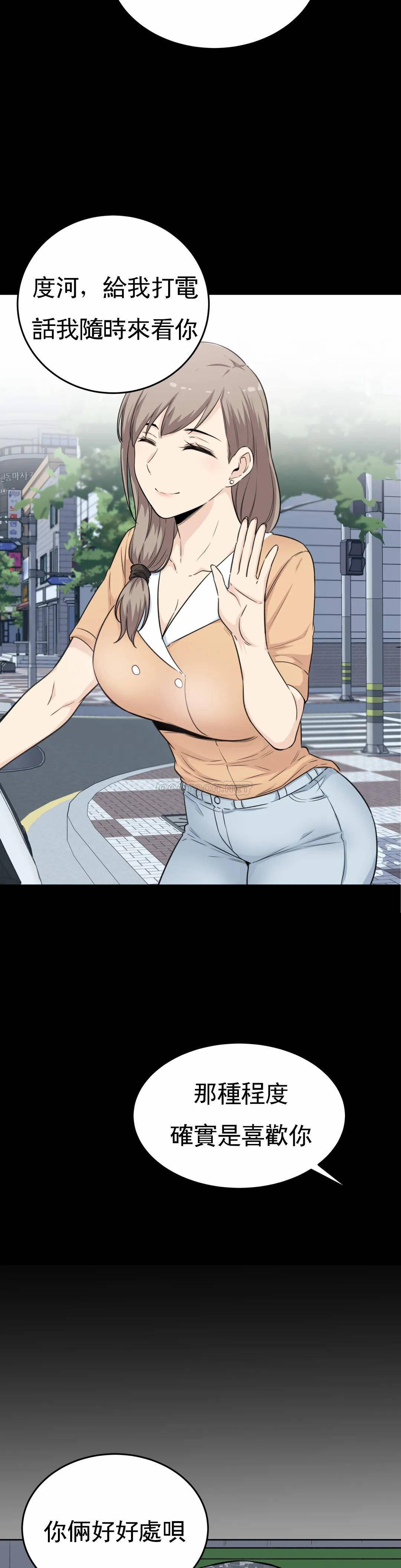 第5话-什么时候开始交往的？-探视-KOOK,丽娜（第12张）