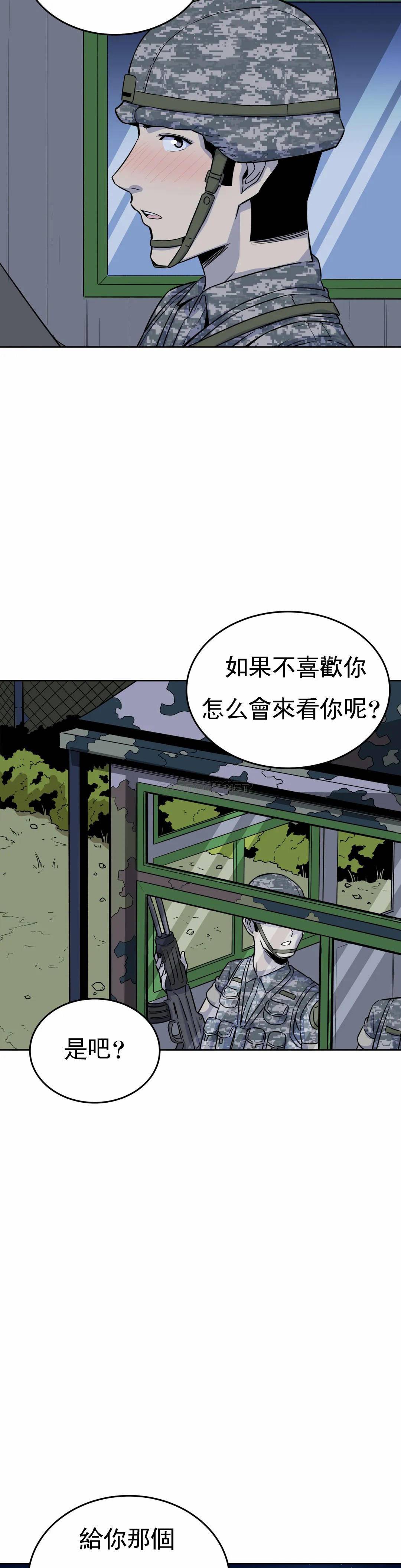 第5话-什么时候开始交往的？-探视-KOOK,丽娜（第13张）