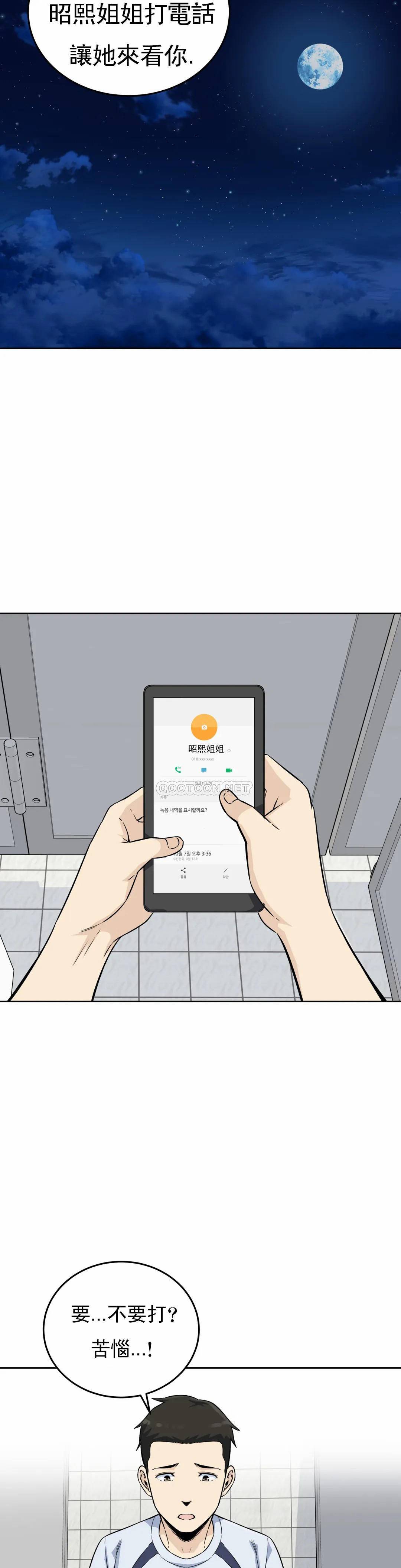 第5话-什么时候开始交往的？-探视-KOOK,丽娜（第14张）