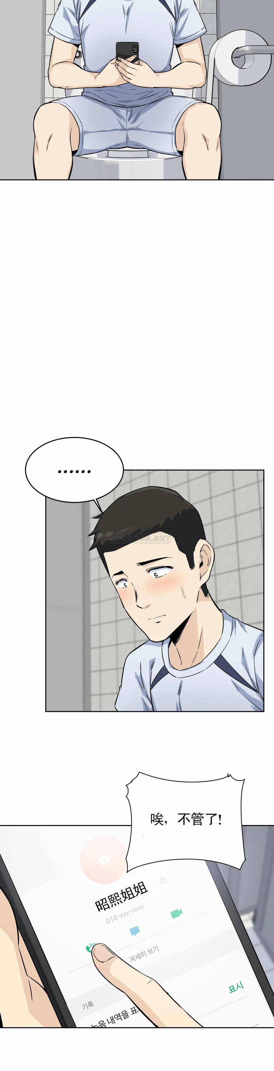 第5话-什么时候开始交往的？-探视-KOOK,丽娜（第15张）