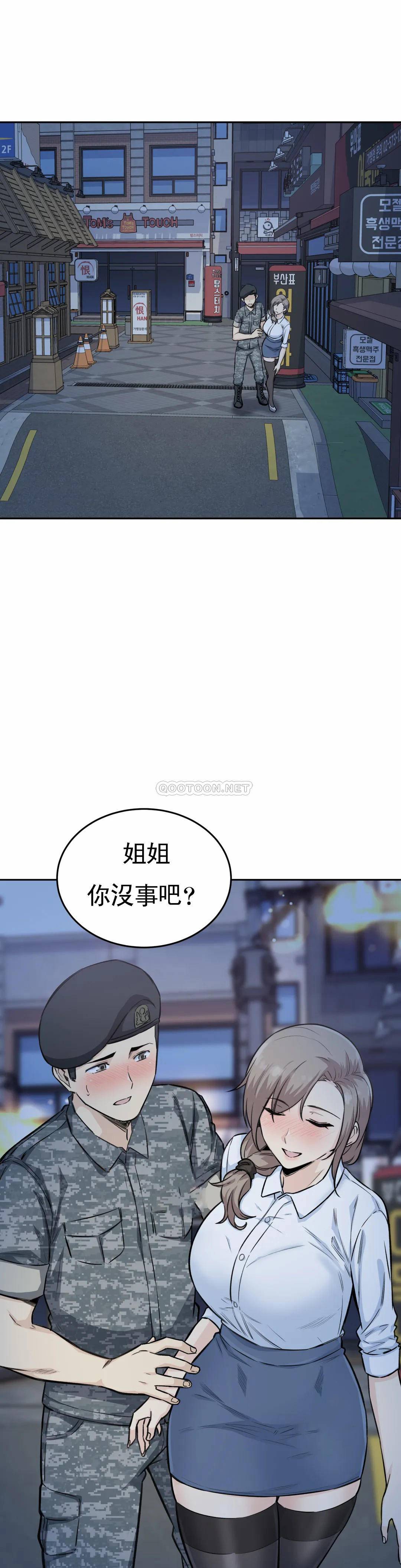 第6话-又软又大-探视-KOOK,丽娜（第1张）