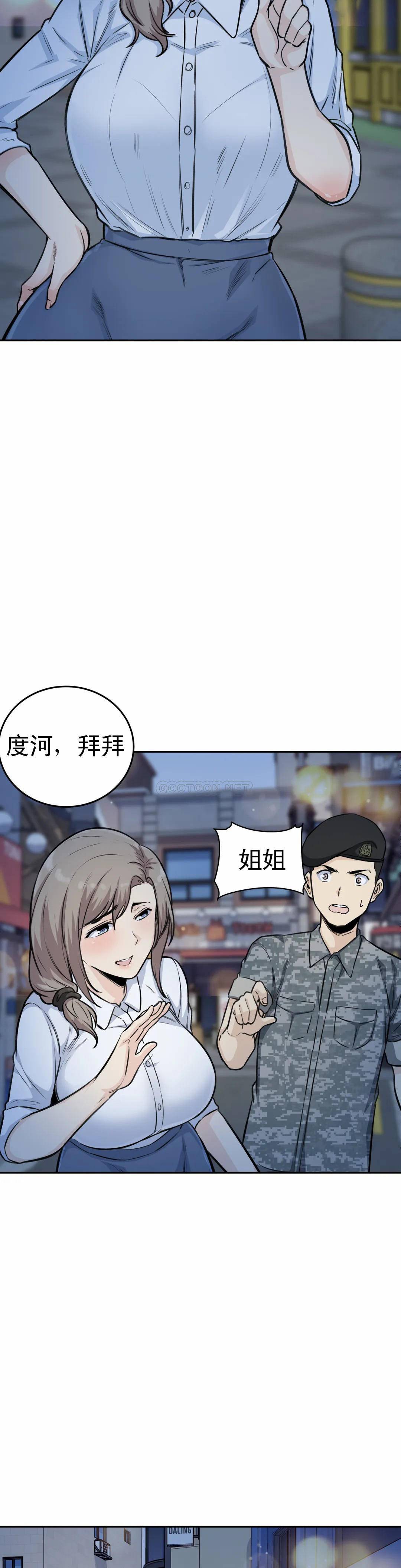 第6话-又软又大-探视-KOOK,丽娜（第3张）