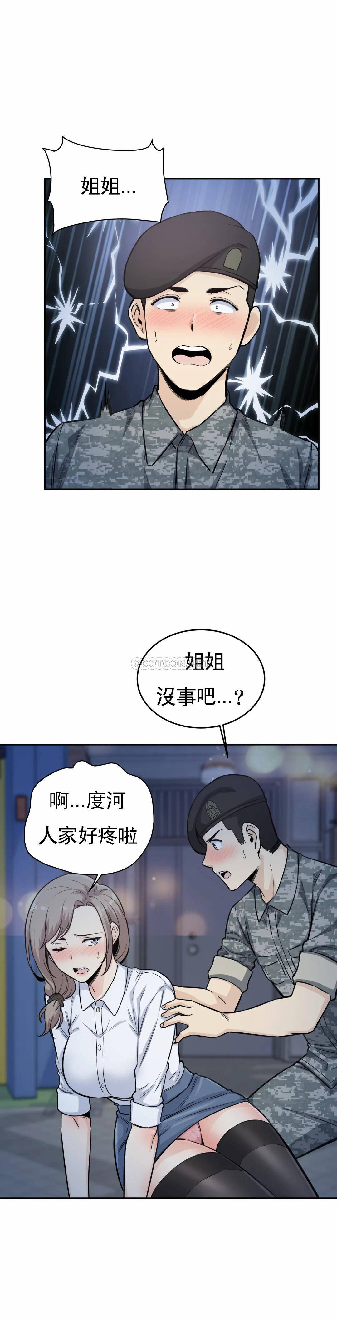 第6话-又软又大-探视-KOOK,丽娜（第6张）