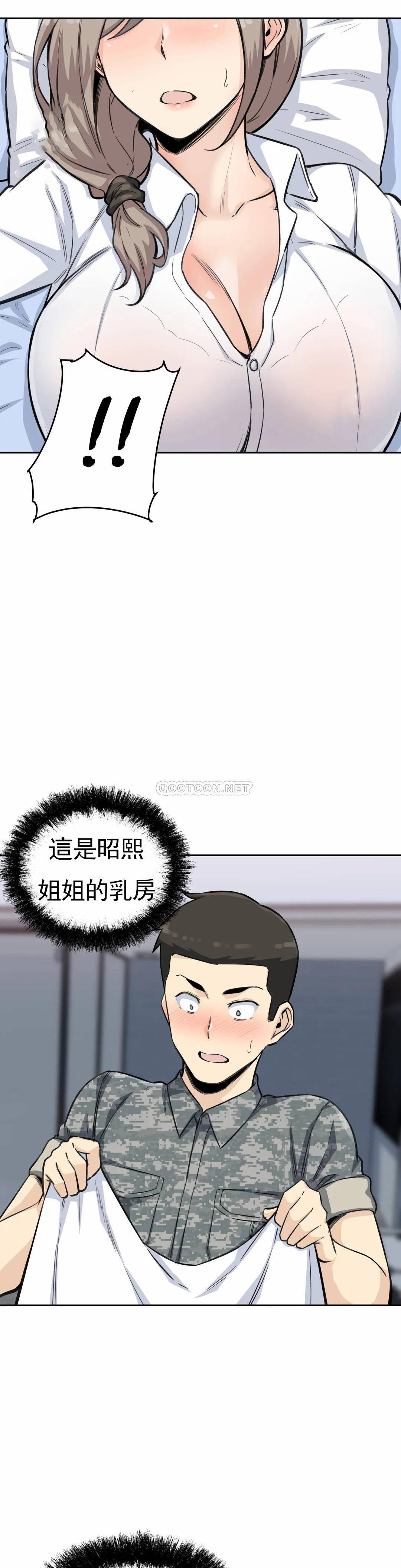 第6话-又软又大-探视-KOOK,丽娜（第17张）