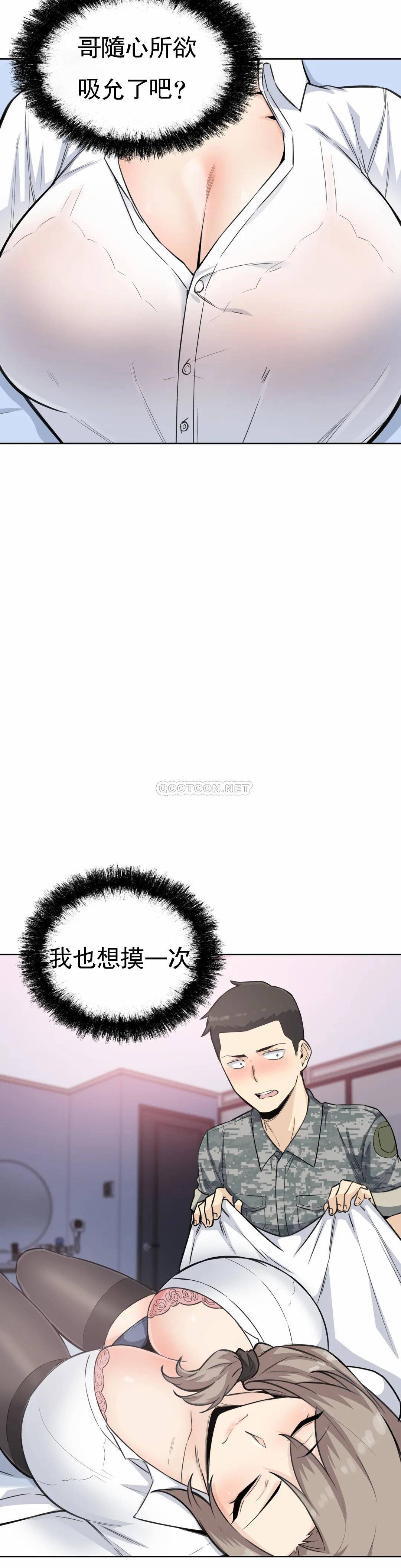 第6话-又软又大-探视-KOOK,丽娜（第18张）