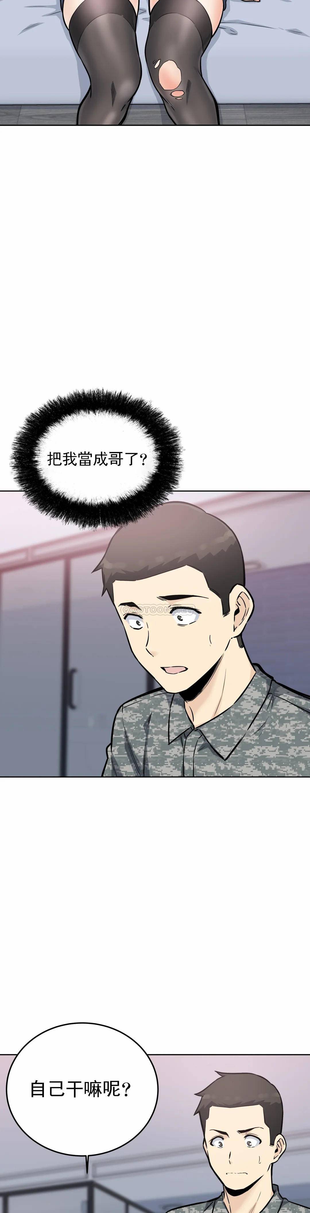 第7话-大胸的女人？-探视-KOOK,丽娜（第3张）