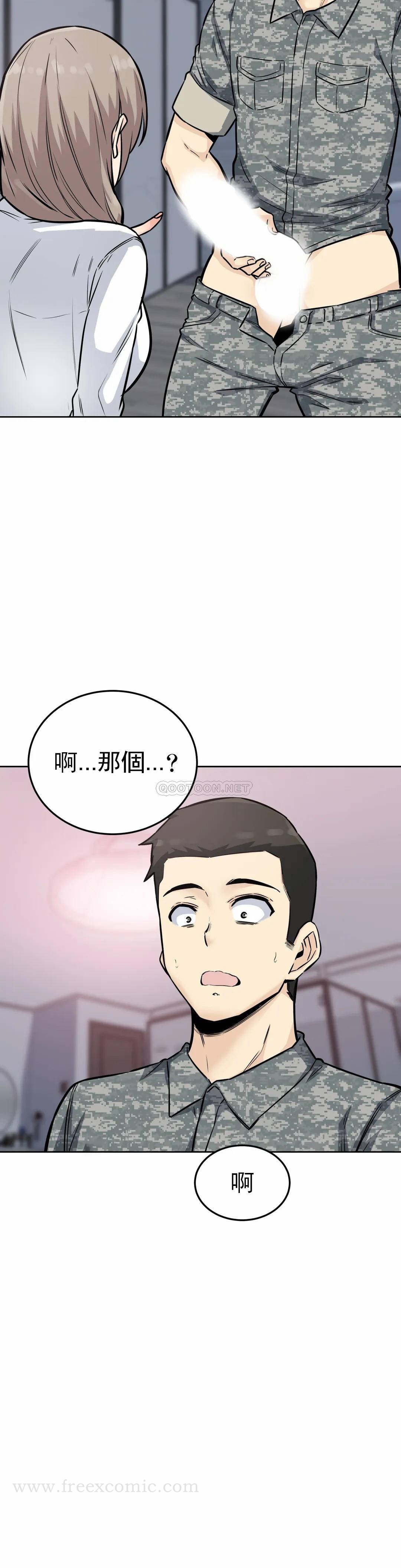第7话-大胸的女人？-探视-KOOK,丽娜（第4张）