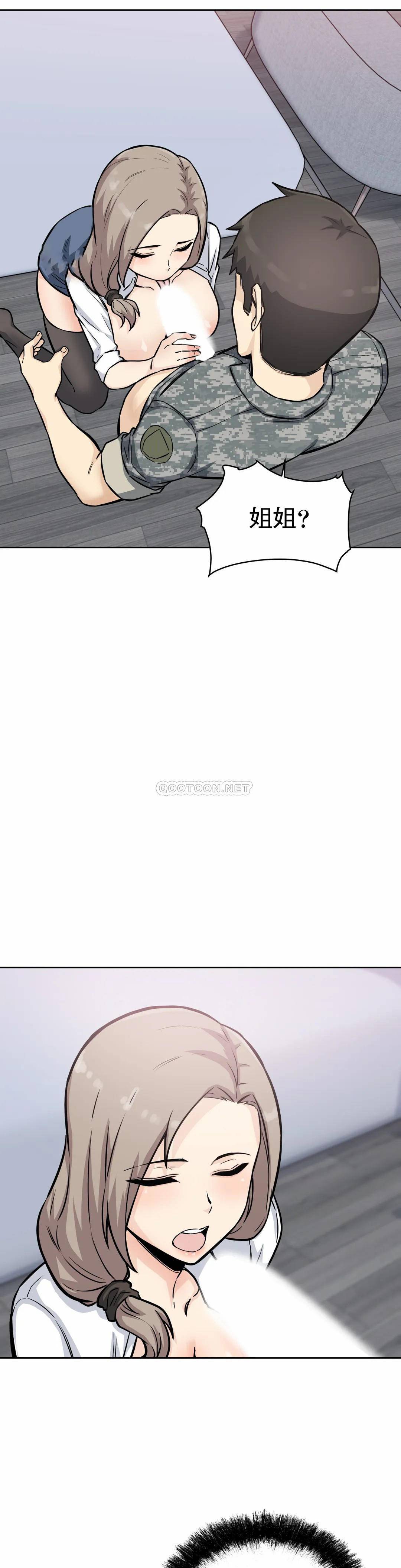 第7话-大胸的女人？-探视-KOOK,丽娜（第5张）
