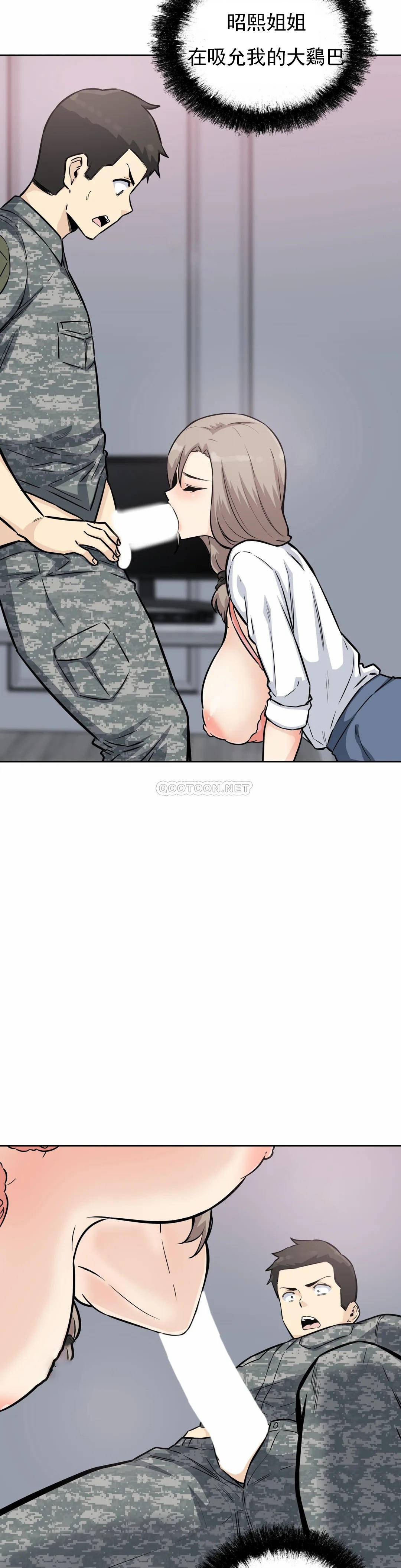 第7话-大胸的女人？-探视-KOOK,丽娜（第6张）