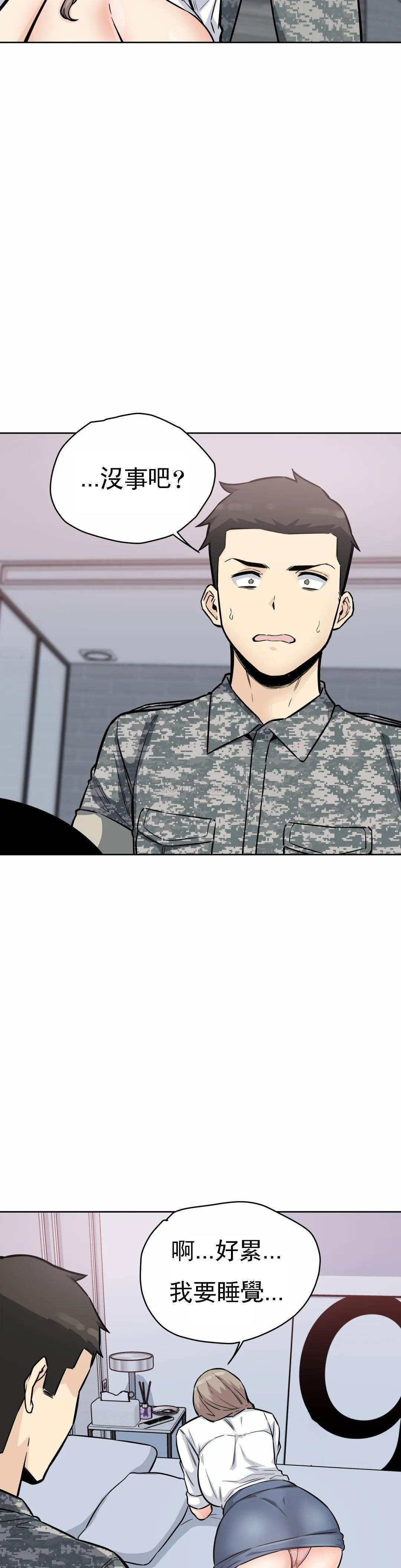 第7话-大胸的女人？-探视-KOOK,丽娜（第11张）