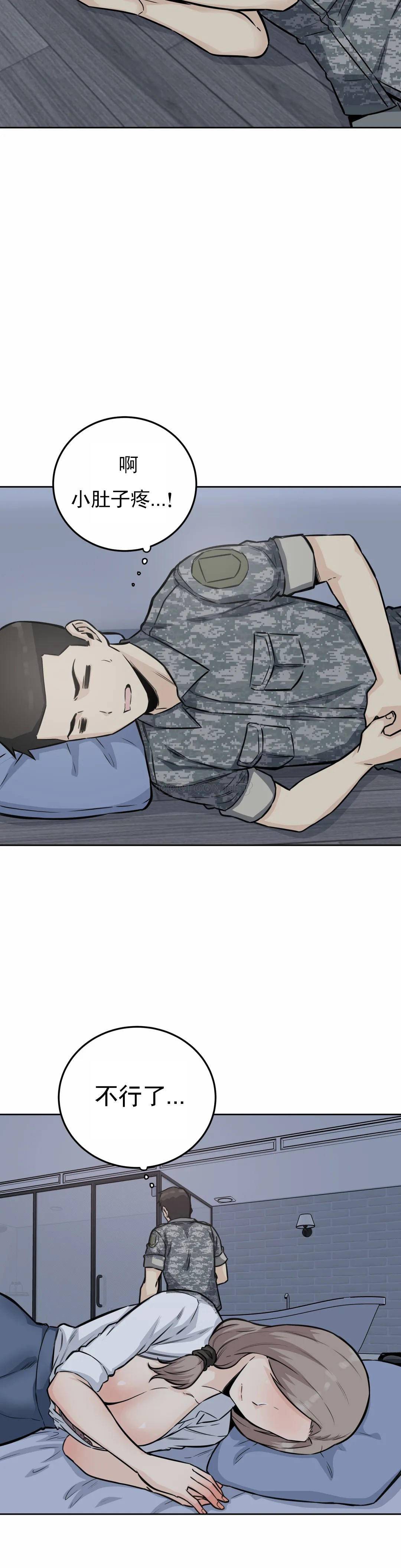 第7话-大胸的女人？-探视-KOOK,丽娜（第14张）