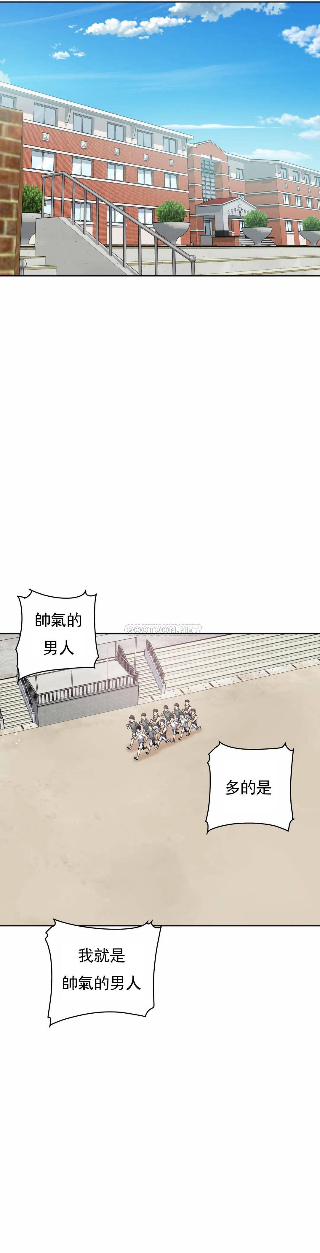 第7话-大胸的女人？-探视-KOOK,丽娜（第17张）