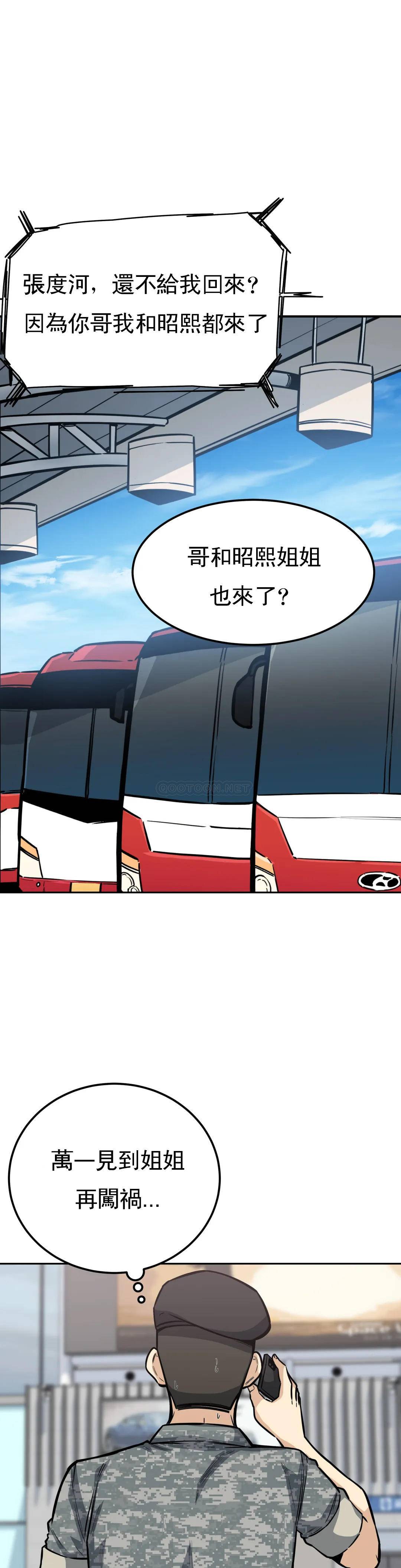 第9话-忍不了啦-探视-KOOK,丽娜（第17张）