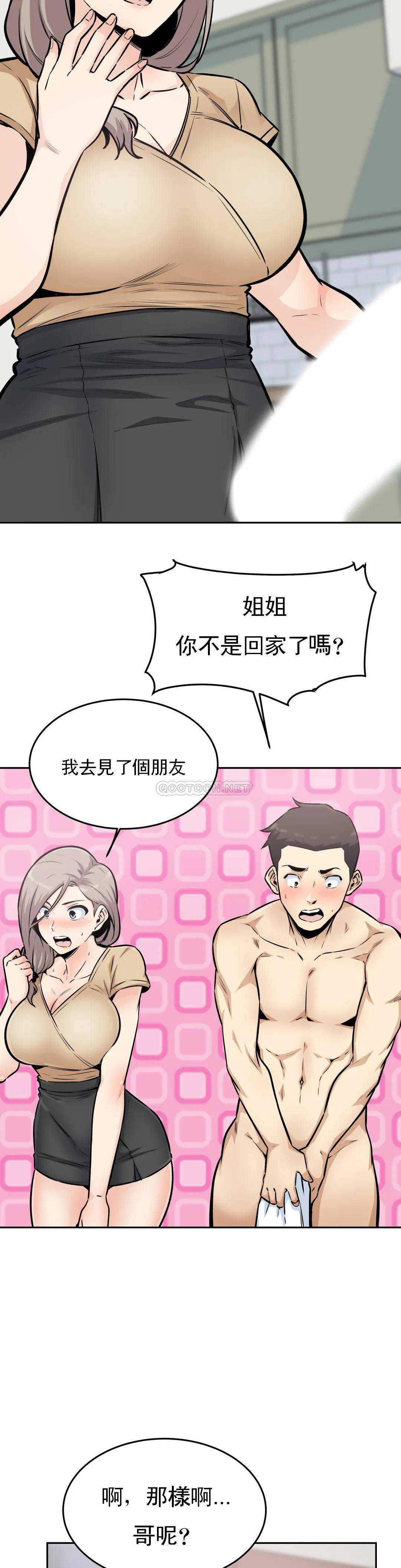第11话-射姐姐身体里-探视-KOOK,丽娜（第11张）