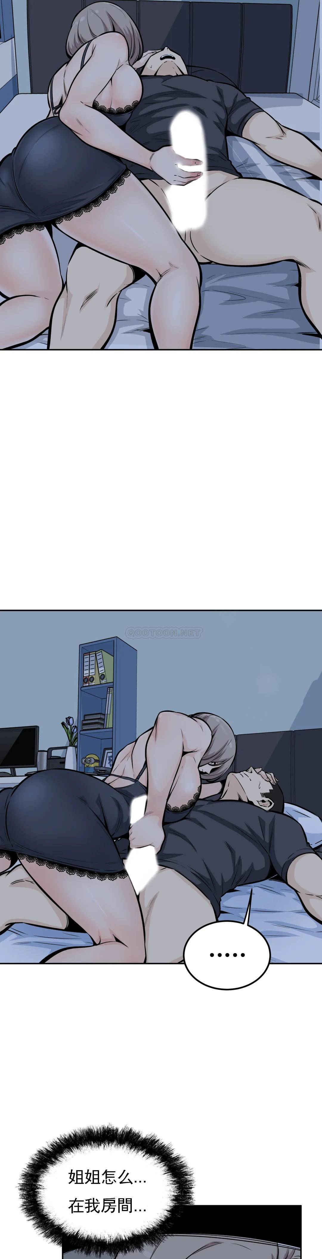 第12话-别睁眼-探视-KOOK,丽娜（第11张）