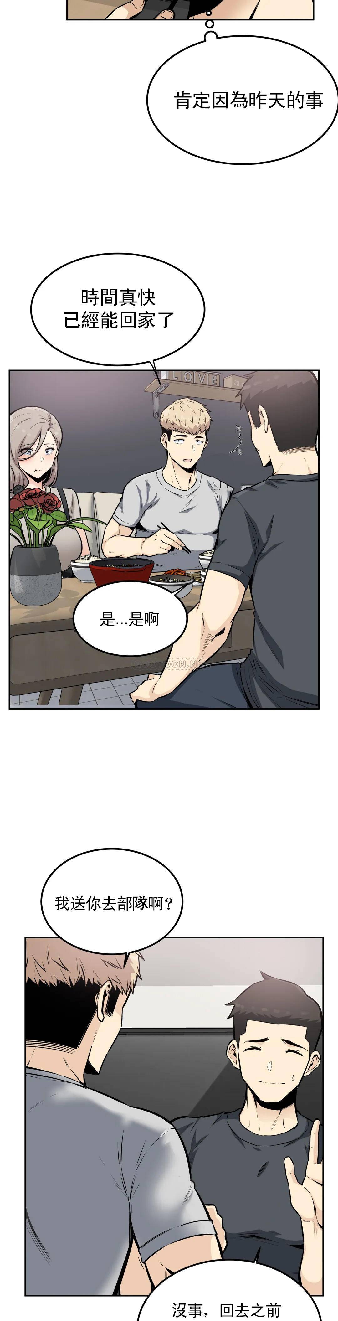 第13话-我对姐姐干了什么-探视-KOOK,丽娜（第3张）