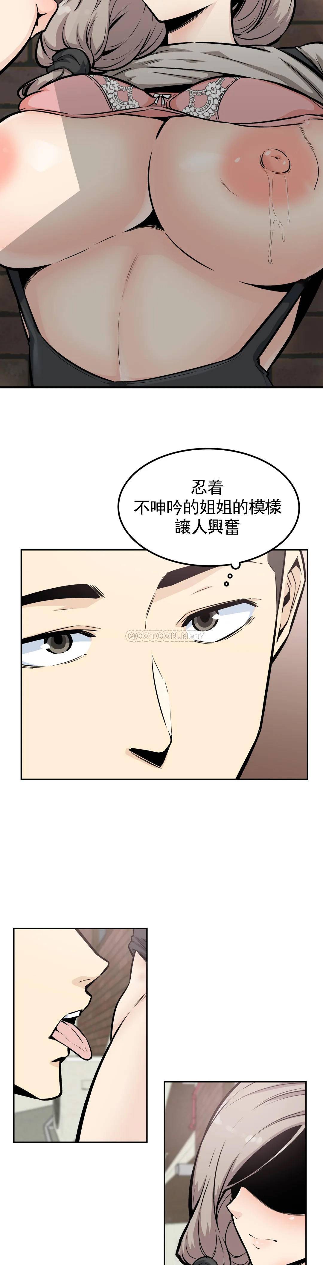 第13话-我对姐姐干了什么-探视-KOOK,丽娜（第20张）
