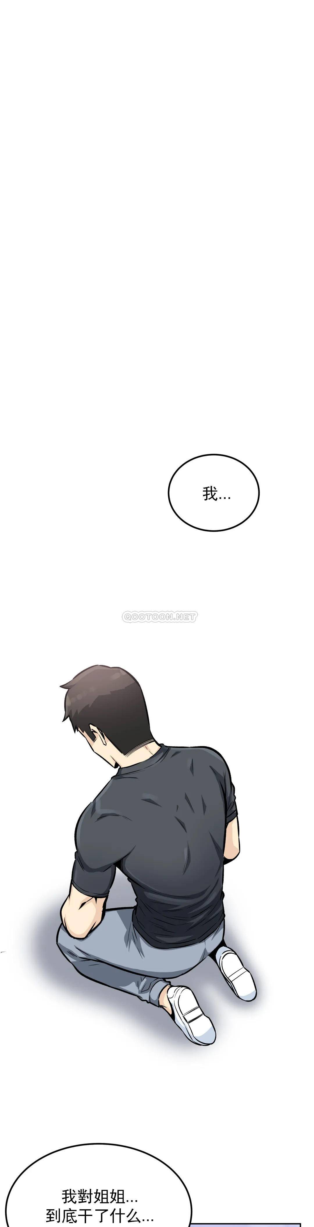 第13话-我对姐姐干了什么-探视-KOOK,丽娜（第25张）