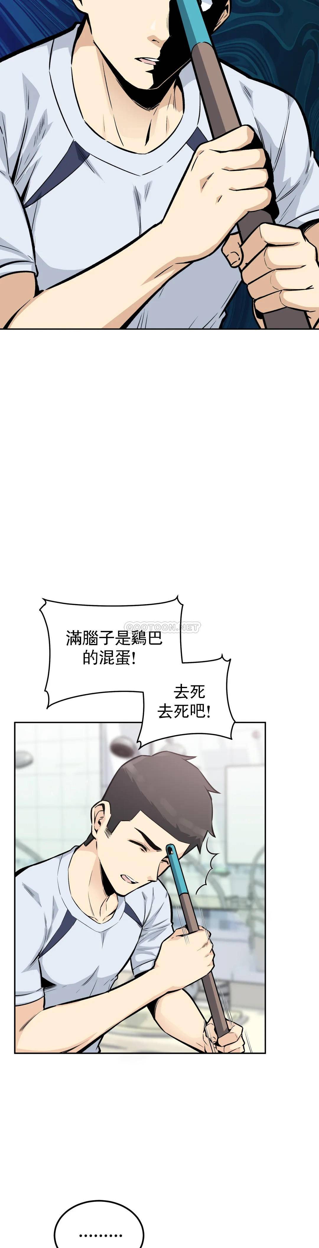 第14话-我是不是最棒的？-探视-KOOK,丽娜（第3张）