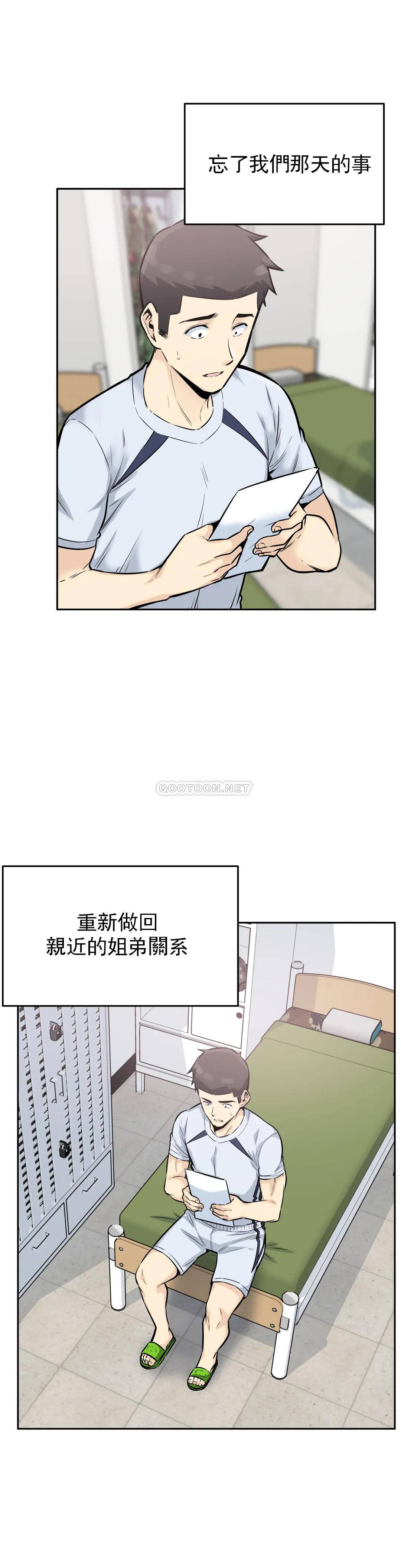第15话-做回姐弟关系-探视-KOOK,丽娜（第3张）