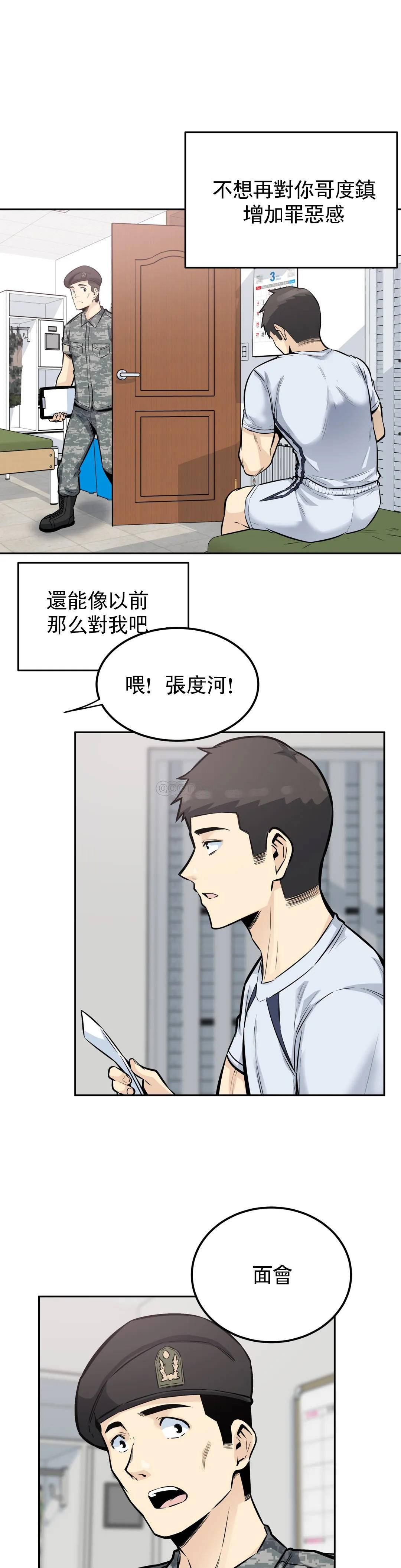 第15话-做回姐弟关系-探视-KOOK,丽娜（第4张）