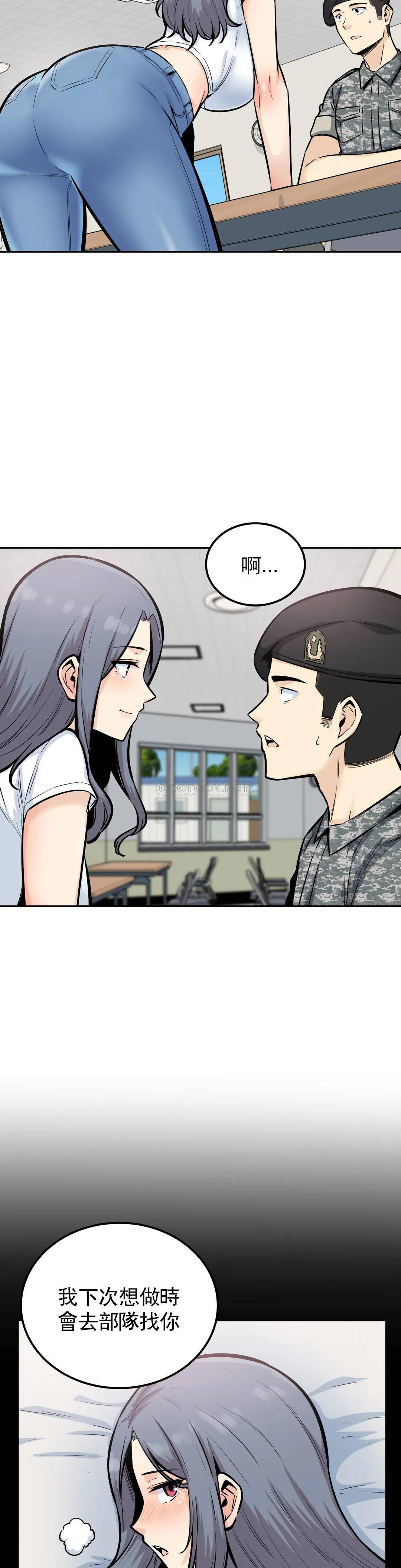 第15话-做回姐弟关系-探视-KOOK,丽娜（第8张）
