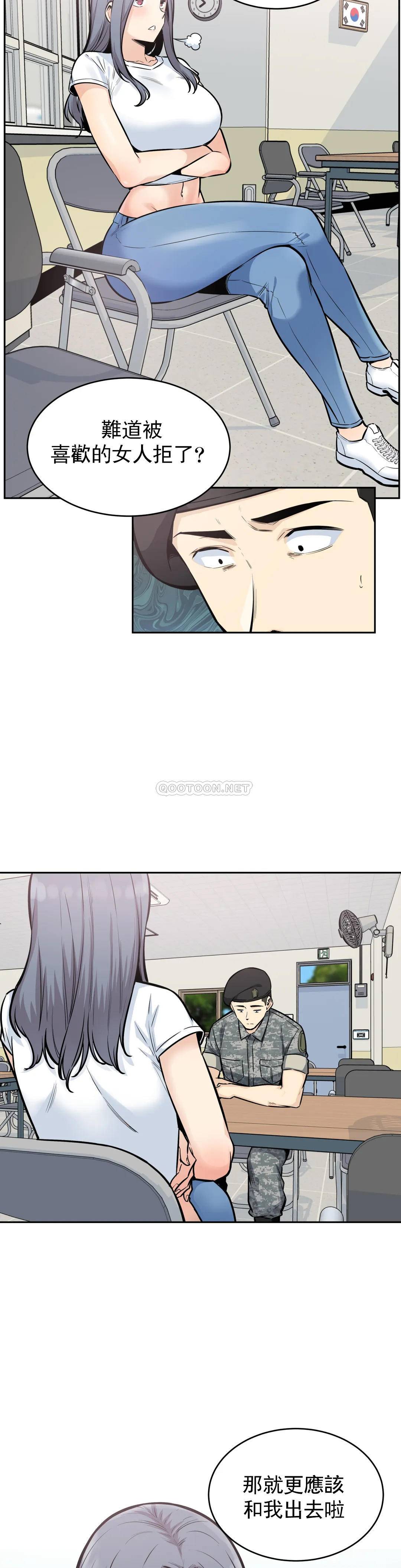 第15话-做回姐弟关系-探视-KOOK,丽娜（第12张）