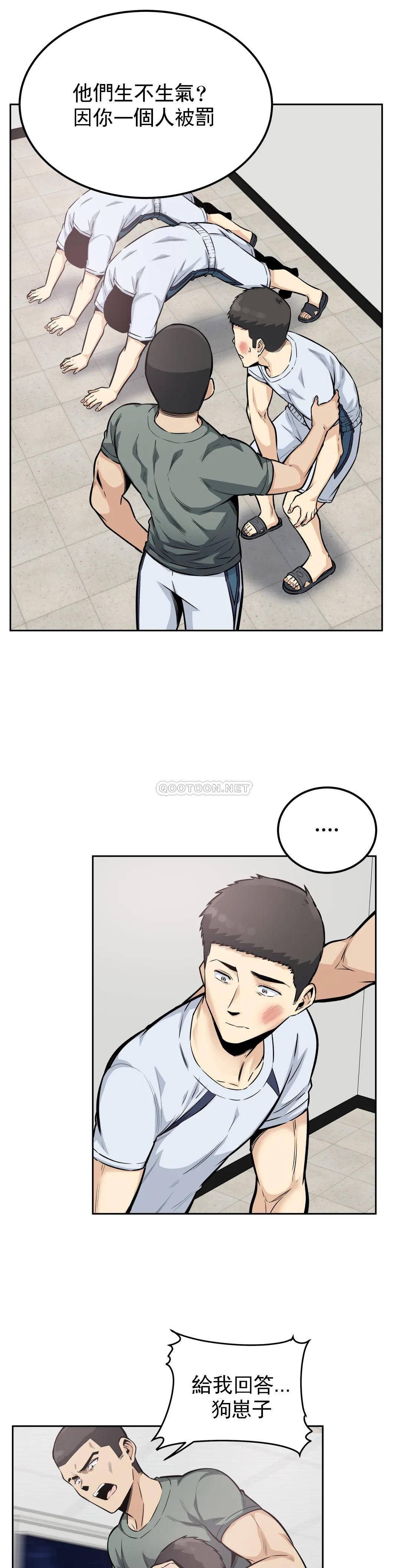第16话-渡河再快点-探视-KOOK,丽娜（第4张）