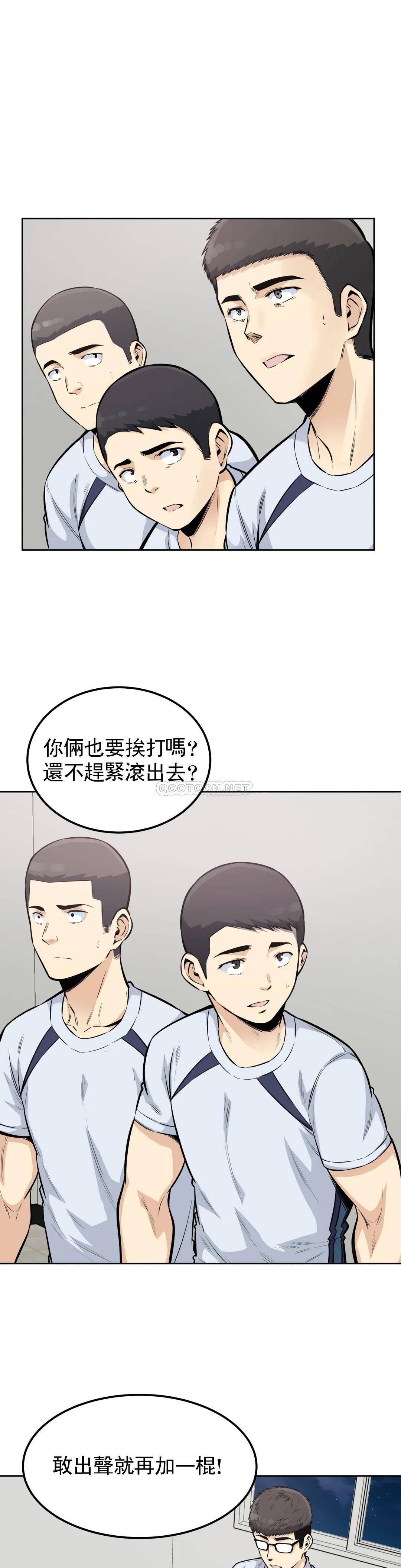 第16话-渡河再快点-探视-KOOK,丽娜（第9张）