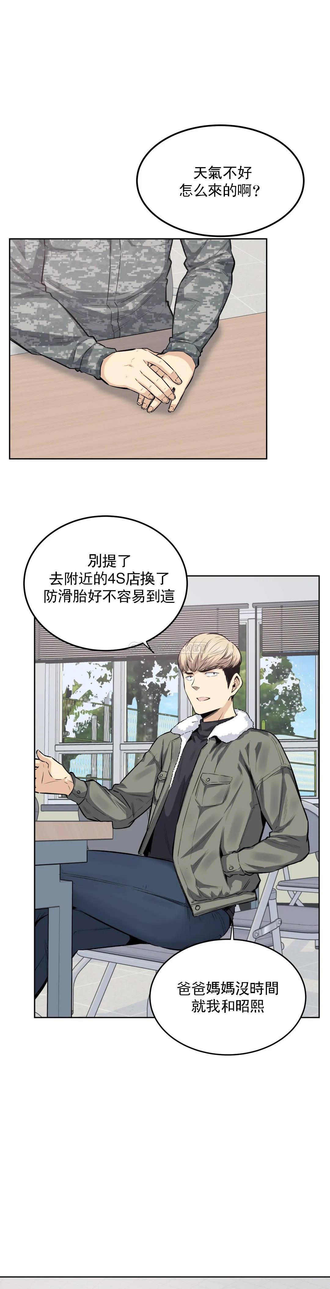 第17话-你是我的别忘了-探视-KOOK,丽娜（第4张）