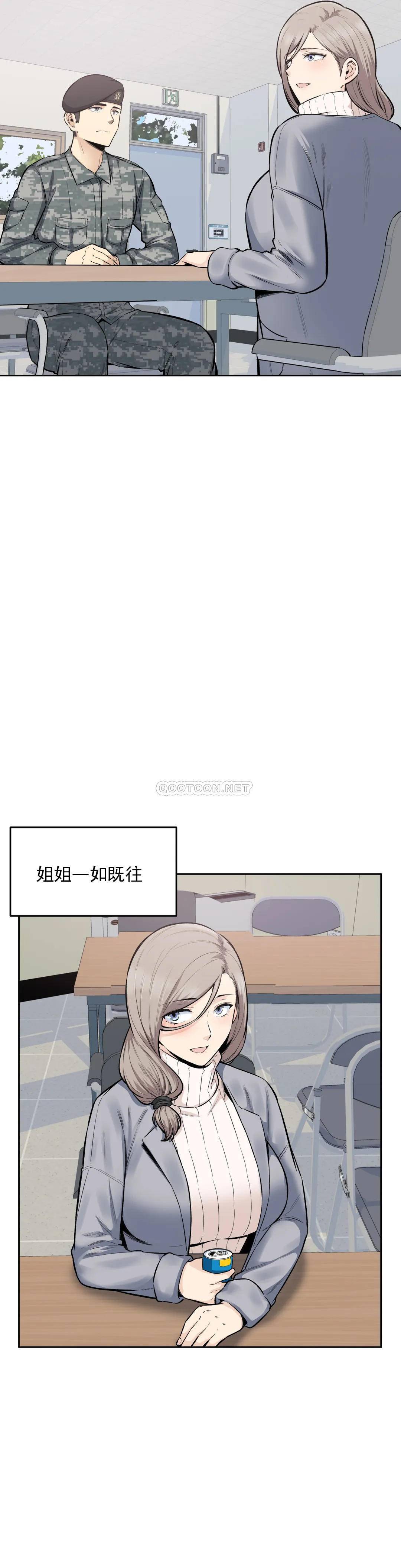 第17话-你是我的别忘了-探视-KOOK,丽娜（第5张）