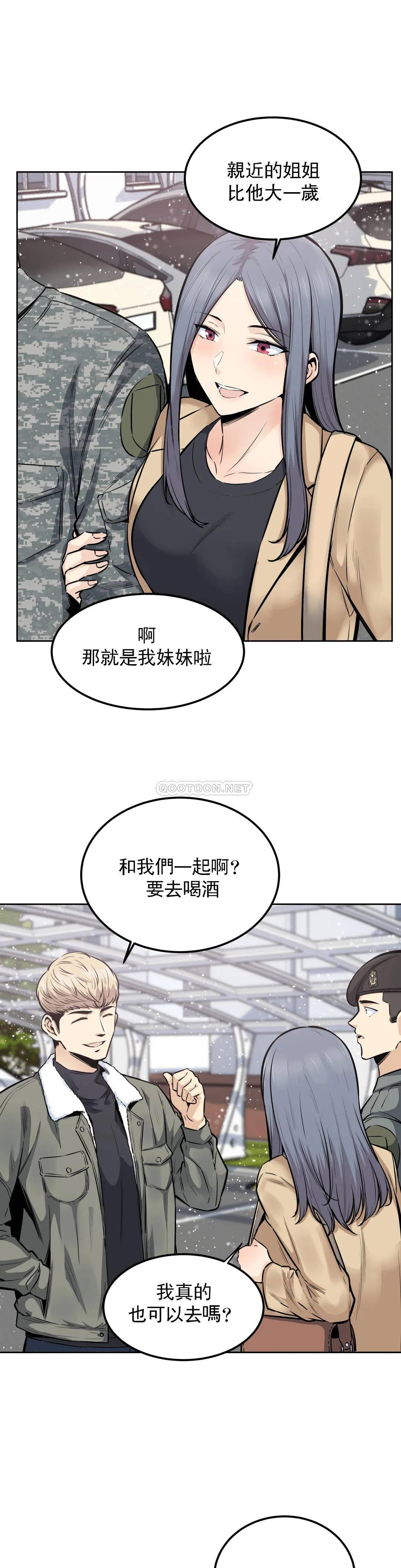 第17话-你是我的别忘了-探视-KOOK,丽娜（第12张）